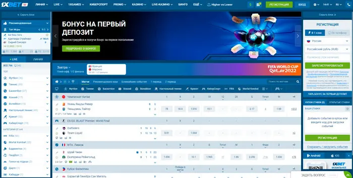 1XBET официальный сайт